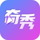 奇秀直播ios版手机赚钱软件