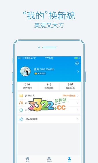 泡单词app手机赚钱软件截图4