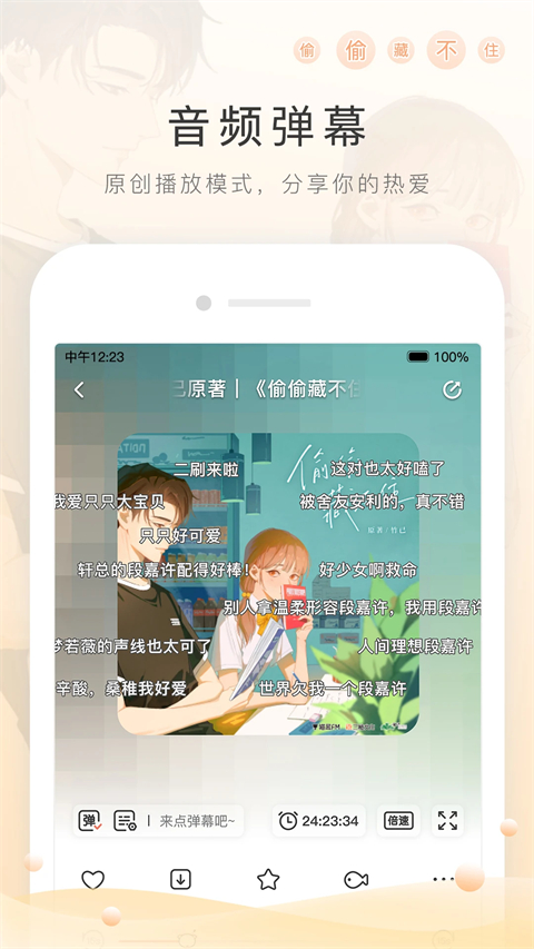 猫耳FM ios版手机赚钱软件截图2