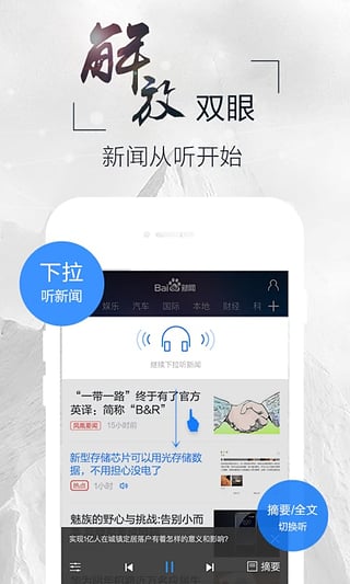 百度新闻最新版本手机赚钱软件截图2