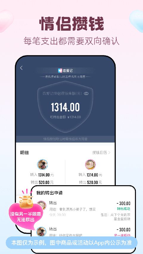 恋爱记苹果版手机赚钱软件截图3