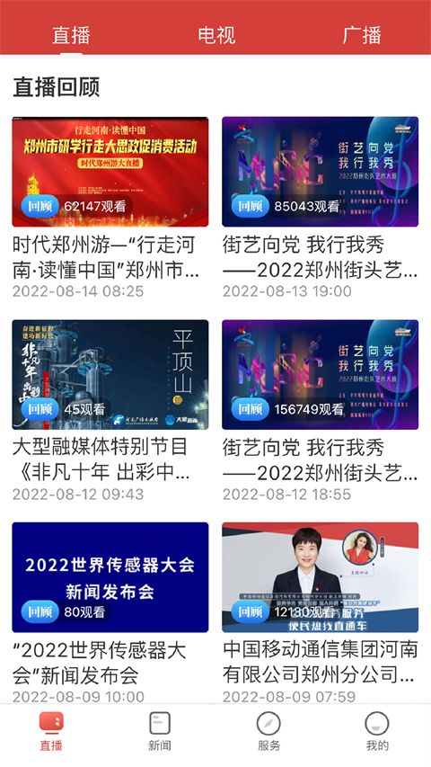 郑视频app官方版手机赚钱软件截图1