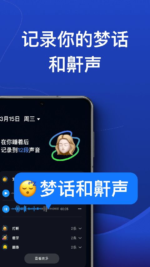 熊猫睡眠app手机赚钱软件截图1