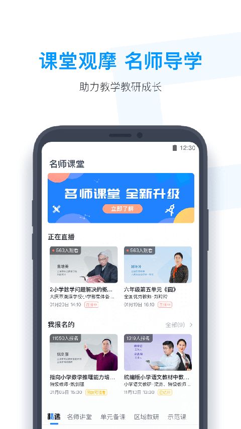 小盒老师ios版手机赚钱软件截图1