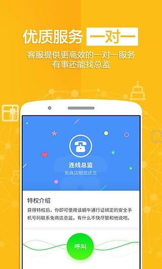 免商店app手机赚钱软件截图3