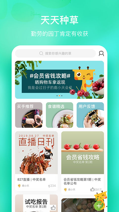天天果园App手机赚钱软件截图2