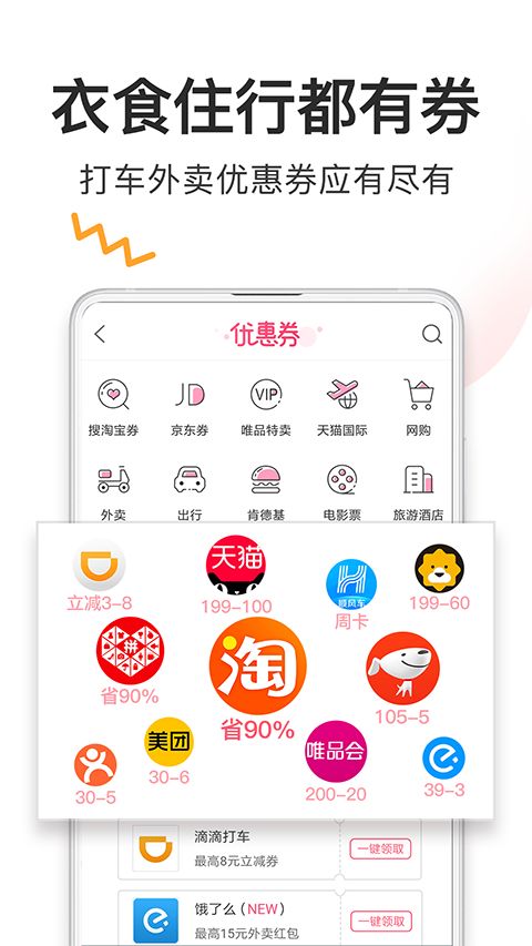 券妈妈app手机赚钱软件截图3