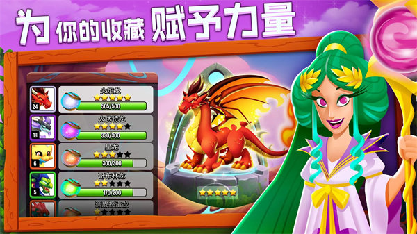 dragoncity(龙城)手机赚钱软件截图4