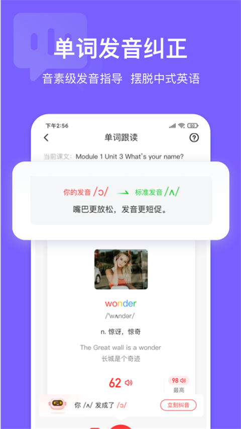 英语说学生版app手机赚钱软件截图4