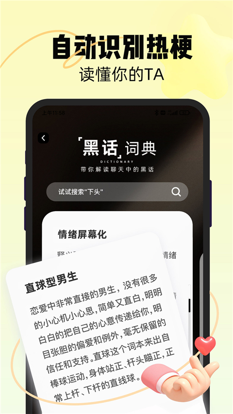 恋知道app手机赚钱软件截图1