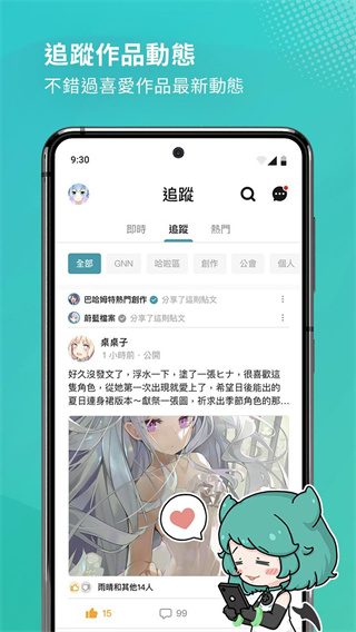 巴哈姆特手机版手机赚钱软件截图3