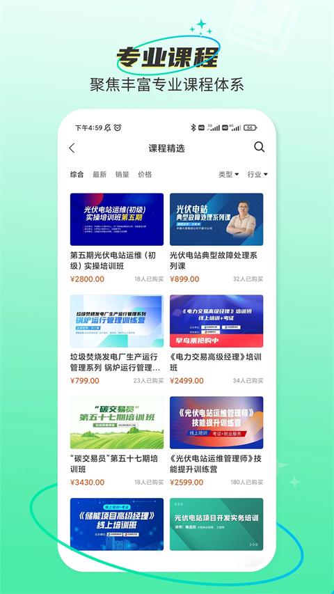 北极星学社app手机赚钱软件截图3