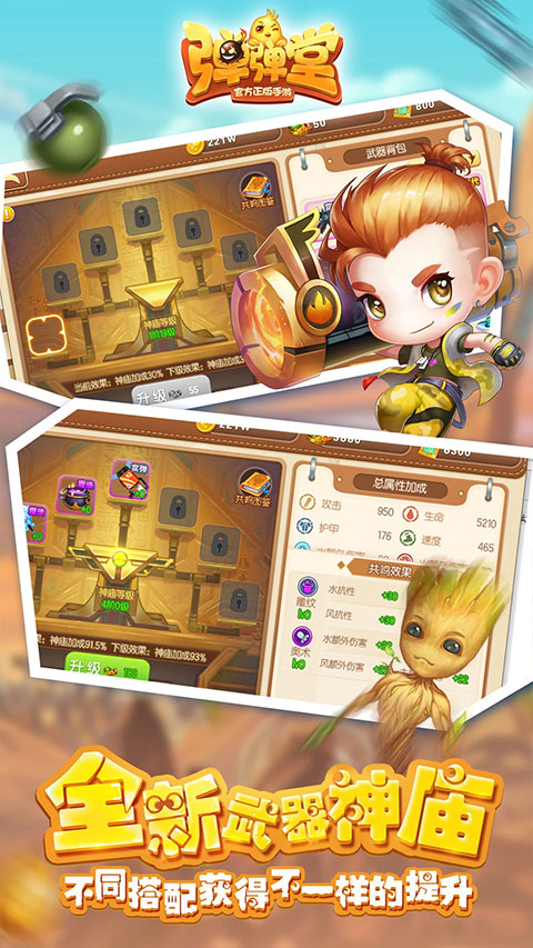 弹弹堂手游最新版本手机赚钱软件截图1