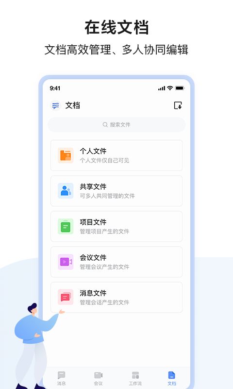 如流ios版手机赚钱软件截图1