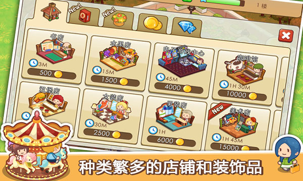 开心商店官方正版手机赚钱软件截图1
