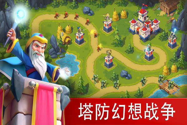 玩具塔防3手机赚钱软件截图4