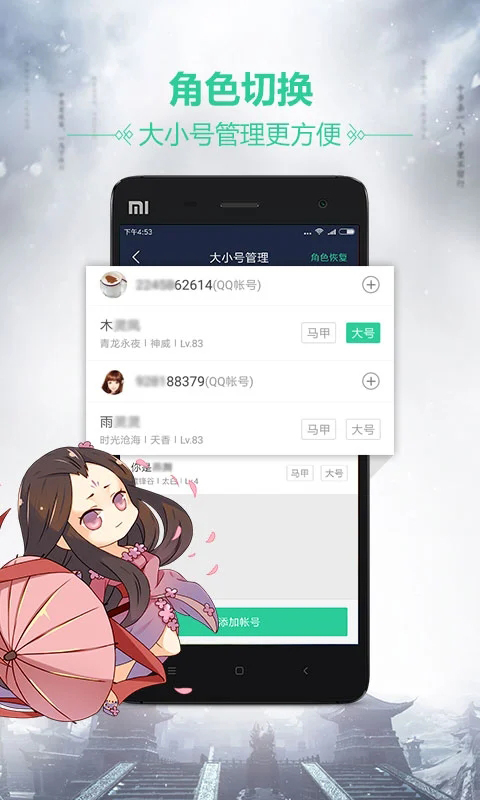 天刀助手app官方版手机赚钱软件截图4