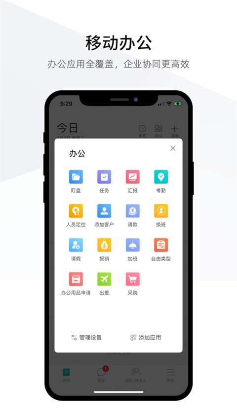 盯盯ios版手机赚钱软件截图2