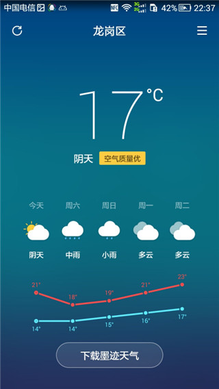 腾讯桌面手机版手机赚钱软件截图2