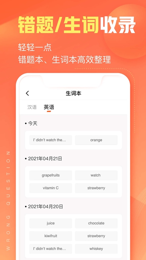作业帮智能苹果版手机赚钱软件截图2