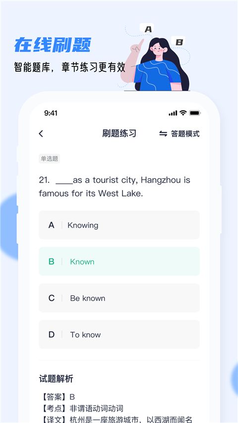 英语AB级小牛题库app手机赚钱软件截图5