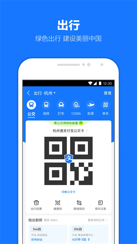 支付宝蚂蚁花呗ios版手机赚钱软件截图4
