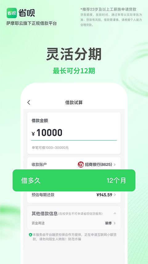省呗app手机赚钱软件截图2