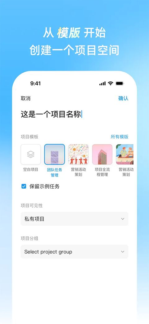 teambition ios版手机赚钱软件截图1