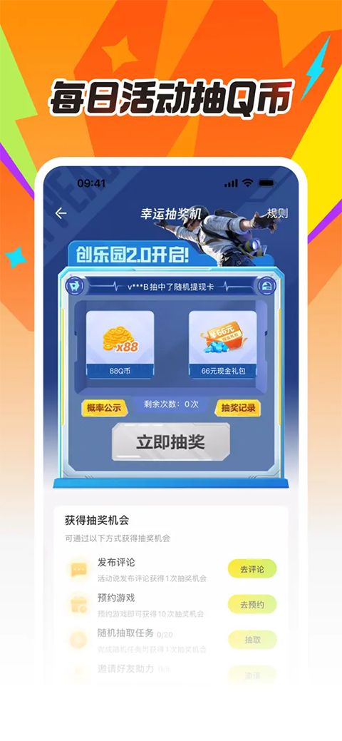 掌上道聚城苹果版手机赚钱软件截图1