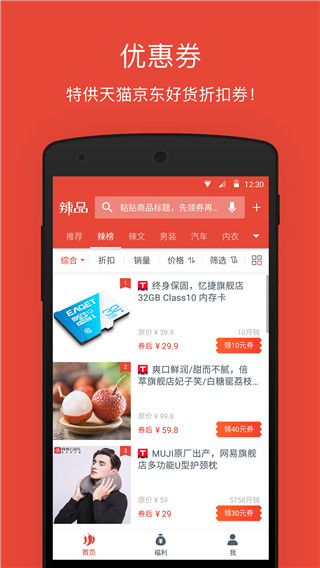 辣品app手机赚钱软件截图1