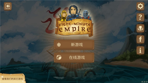 八分钟帝国中文版手机赚钱软件截图1