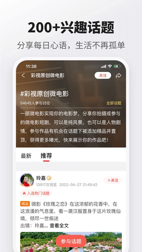 彩视苹果版手机赚钱软件截图3