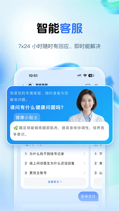 健康山西微服务app手机赚钱软件截图3