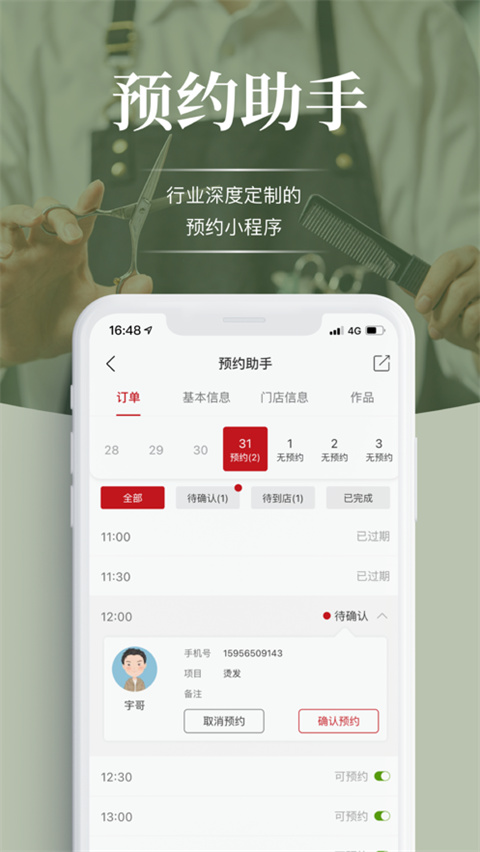 波波网苹果版手机赚钱软件截图2