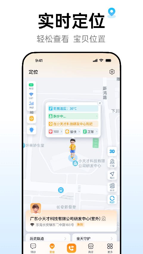 小天才电话手表app手机赚钱软件截图2