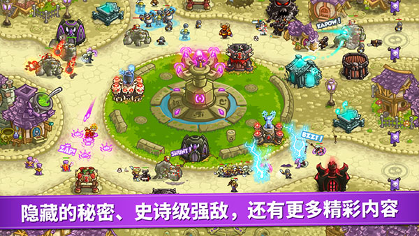 王国保卫战4iPad版手机赚钱软件截图5