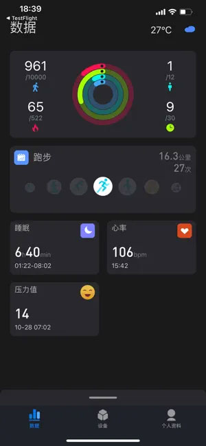 健康助手苹果版手机赚钱软件截图1