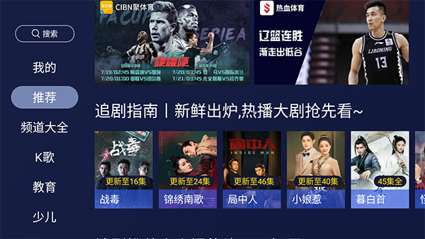 欢视助手TV版手机赚钱软件截图2