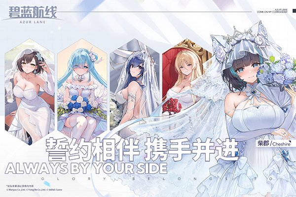 碧蓝航线ios版手机赚钱软件截图2