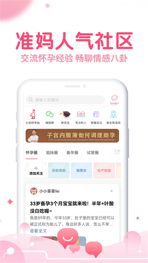 疯狂造人app手机赚钱软件截图2