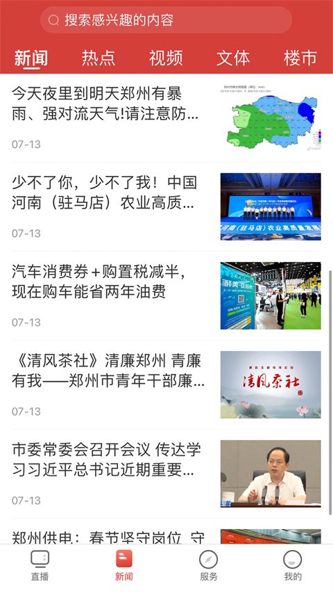 郑视频app官方版手机赚钱软件截图2