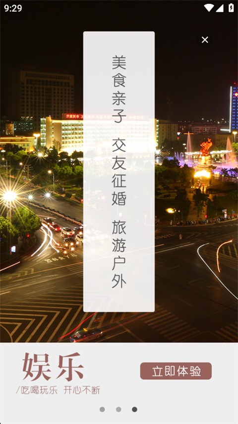 宁国论坛App手机赚钱软件截图3