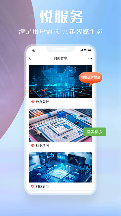 封面新闻苹果版手机赚钱软件截图3
