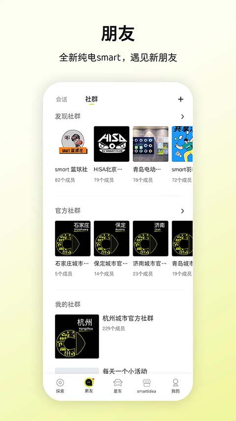 smart汽车App手机赚钱软件截图1