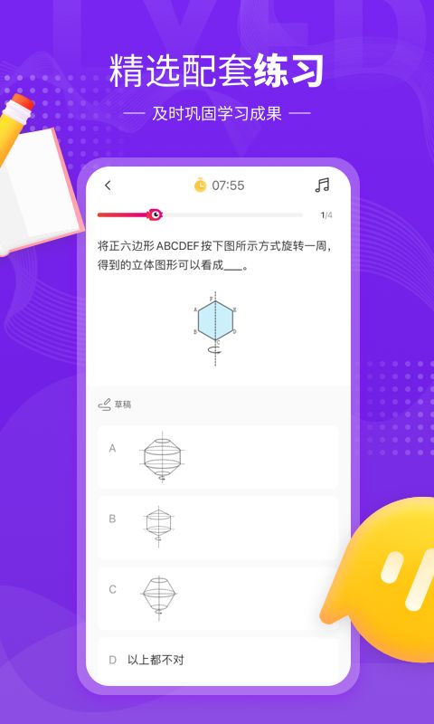 鲤鱼辅导app手机赚钱软件截图2