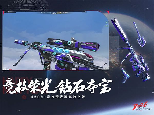 穿越火线枪战王者ipad版手机赚钱软件截图2
