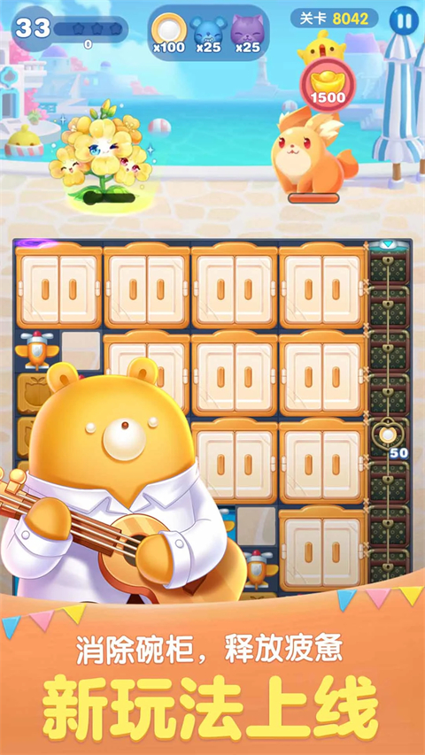 腾讯天天爱消除红包版手机赚钱软件截图3