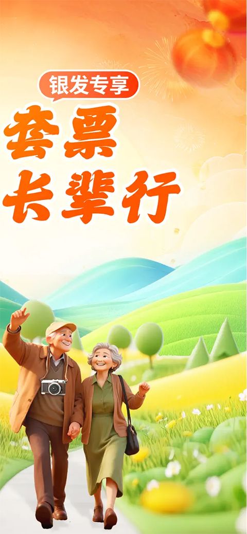 春秋航空苹果版手机赚钱软件截图2
