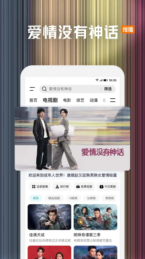 腾讯视频鸿蒙版手机赚钱软件截图4