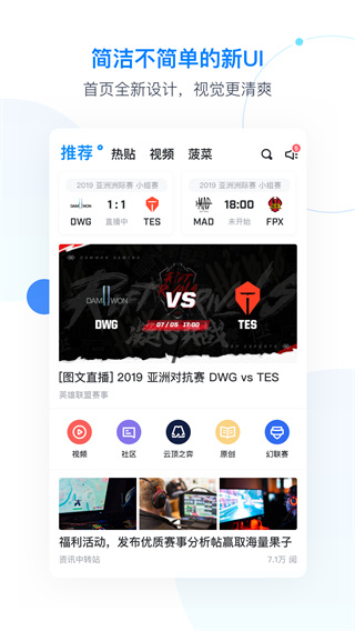 伐木累score ios版手机赚钱软件截图1